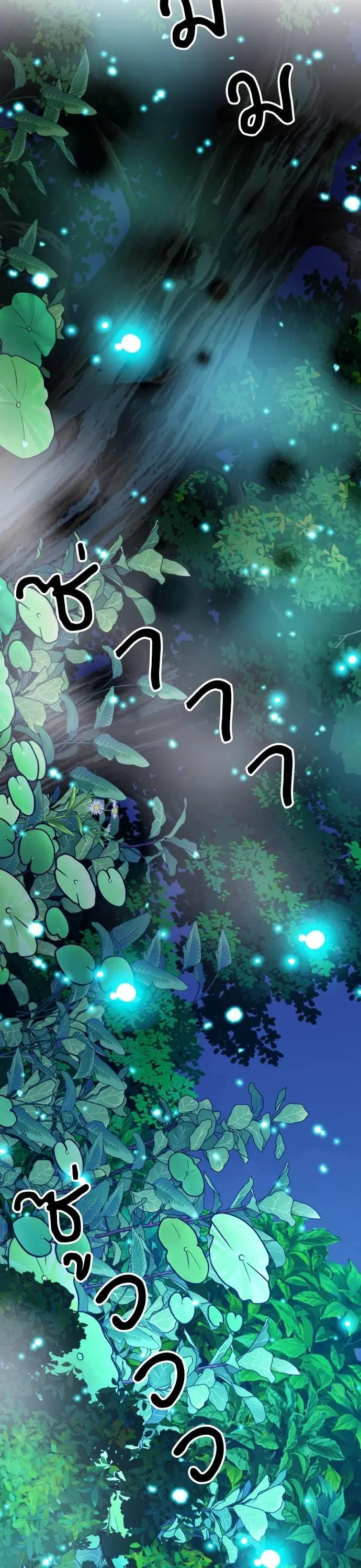 Seoul Station Druid ตอนที่ 161 หน้า 15