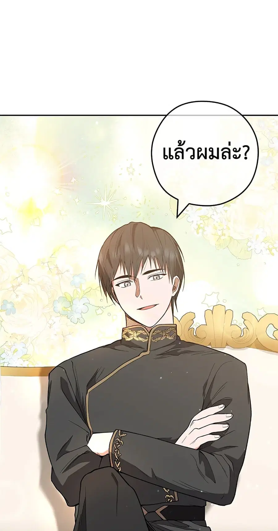 The Young Lady Is a Royal Chef ตอนที่ 56 หน้า 19