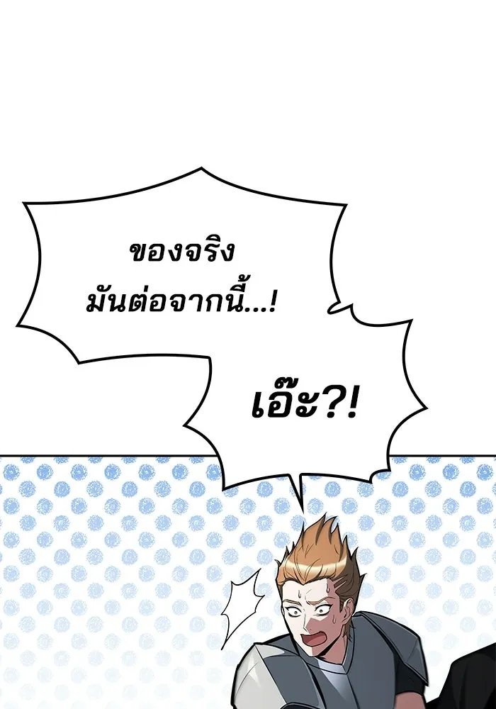A Wizard’s Restaurant ตอนที่ 123 หน้า 116