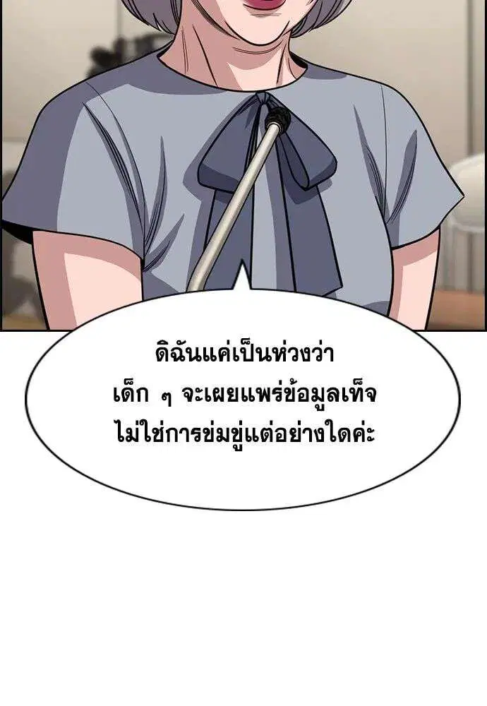 True Education ตอนที่ 260 หน้า 44