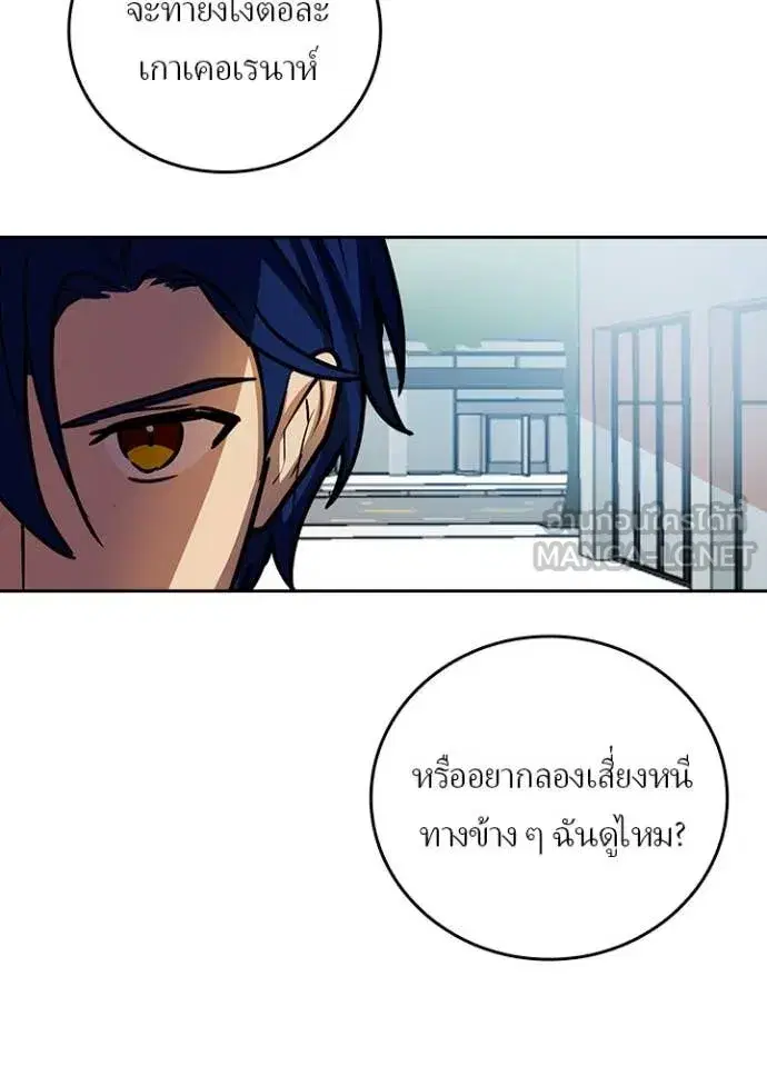 Hidden Class Gravity User เป้าหมายครั้งที่ 2 ต้องเป็นสุดยอดผู้แข็งแกร่งด้วยคลาสลับ ตอนที่ 73 หน้า 58