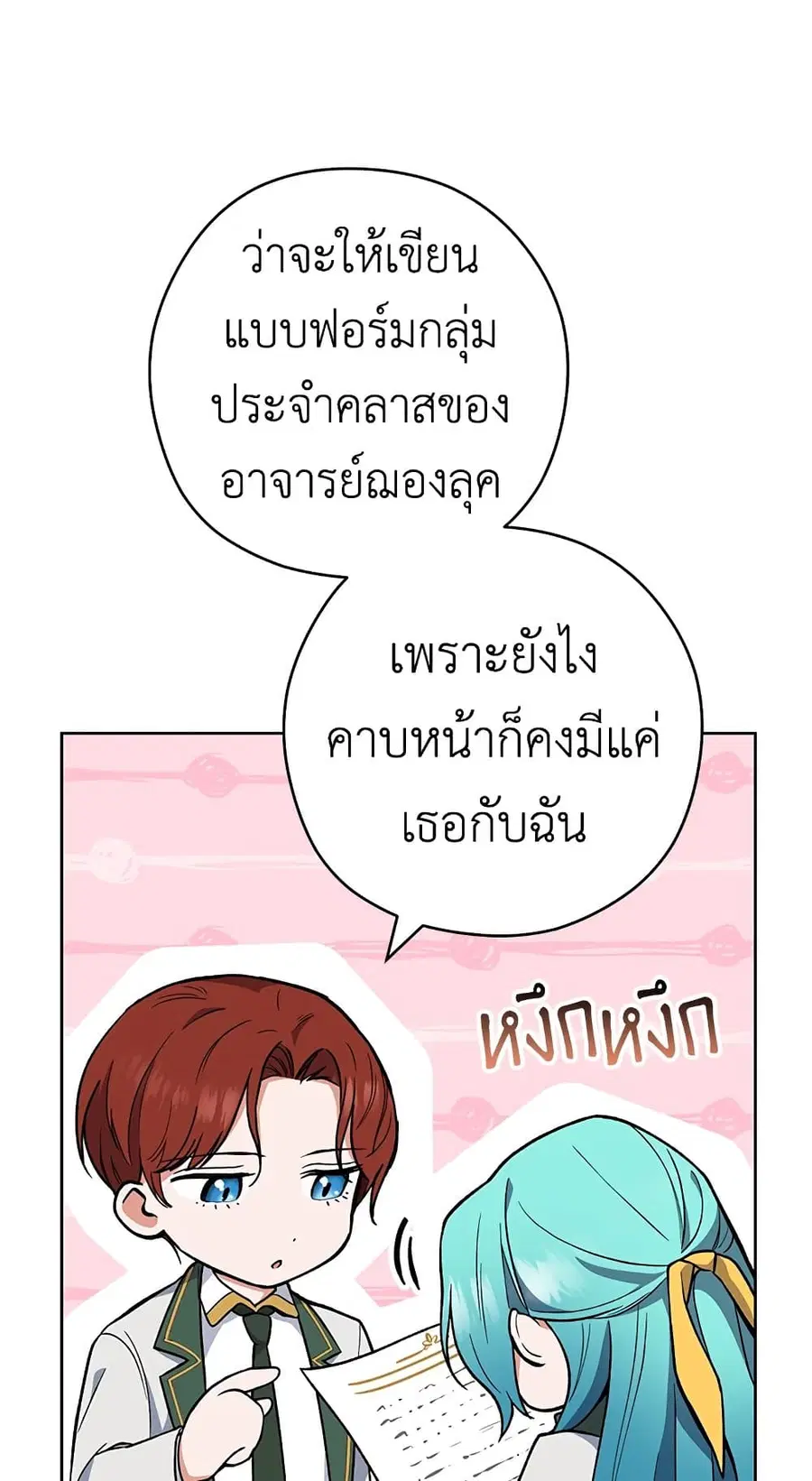 The Young Lady Is a Royal Chef ตอนที่ 53 หน้า 48