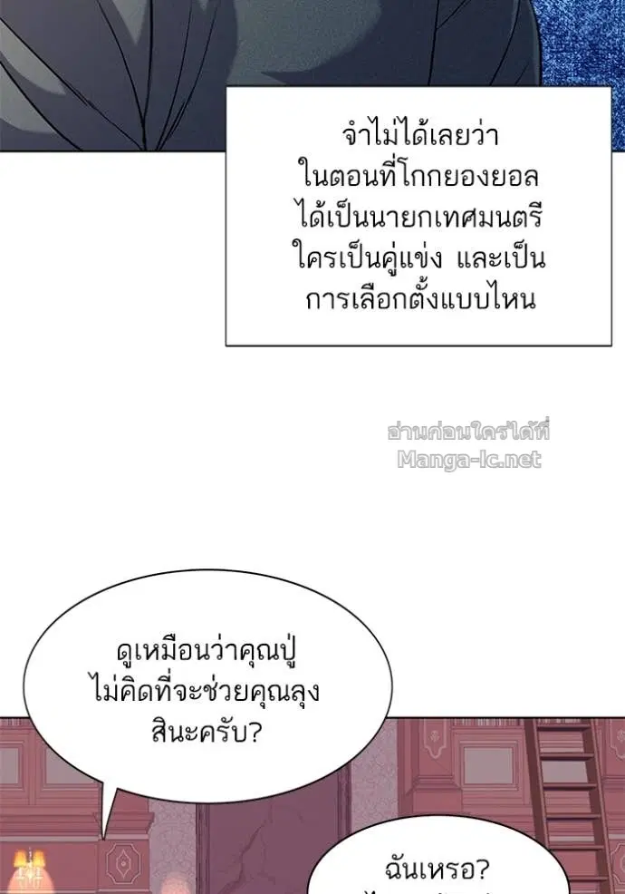 Reborn Rich ตอนที่ 61 หน้า 37