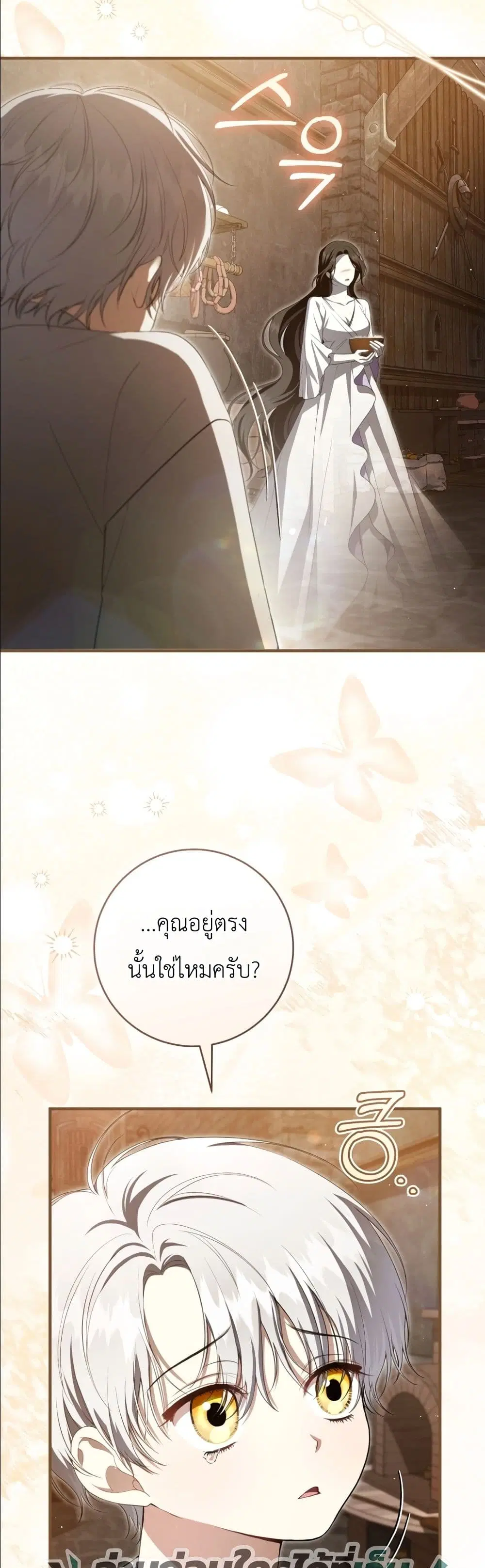 The Abandoned Prince’s Ghost Bride – เจ้าสาวผีขององค์ชายผู้ถูกทอดทิ้ง ตอนที่ 4 หน้า 50