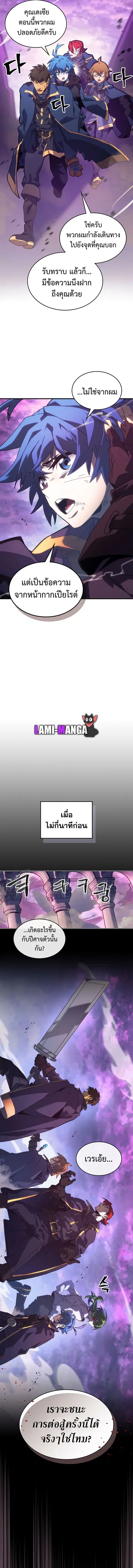 A Returner’s Magic Should Be Special ตอนที่ 223 หน้า 6