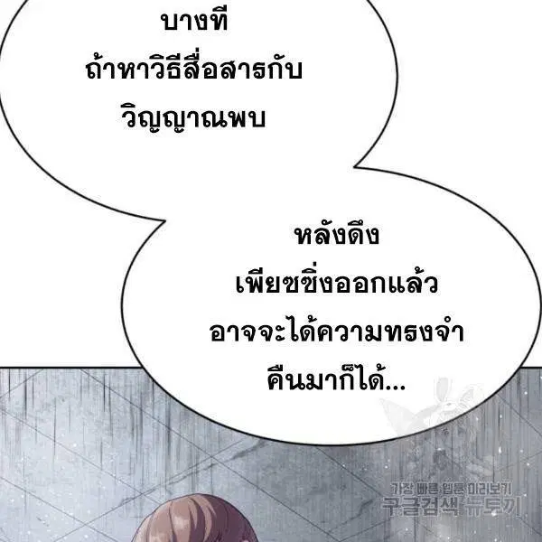 The Boy of Death ตอนที่ 146 หน้า 102