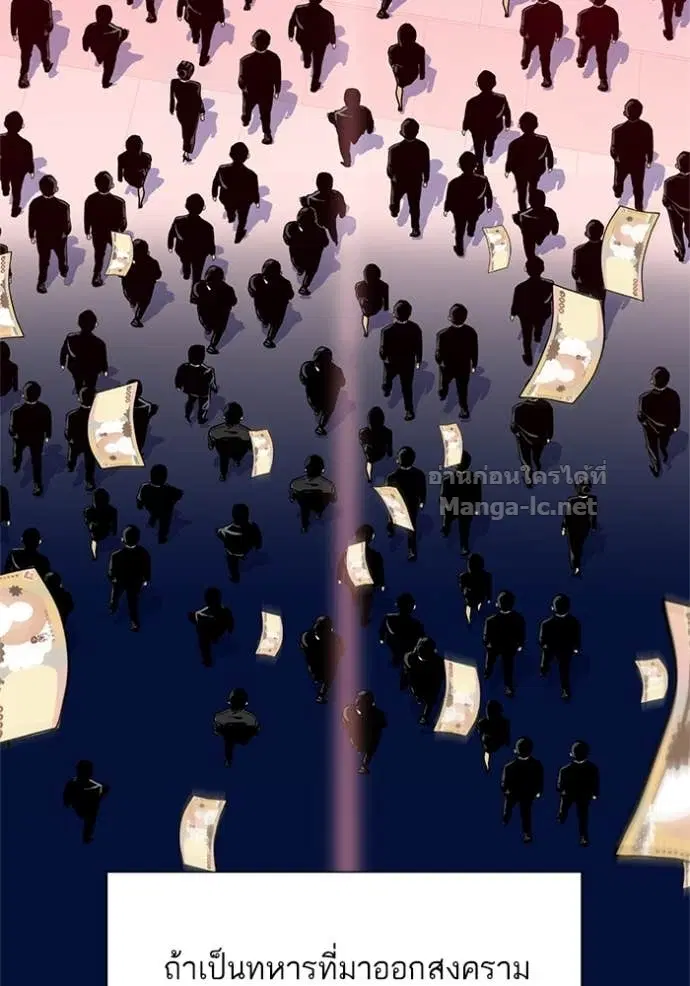 Reborn Rich ตอนที่ 23 หน้า 85