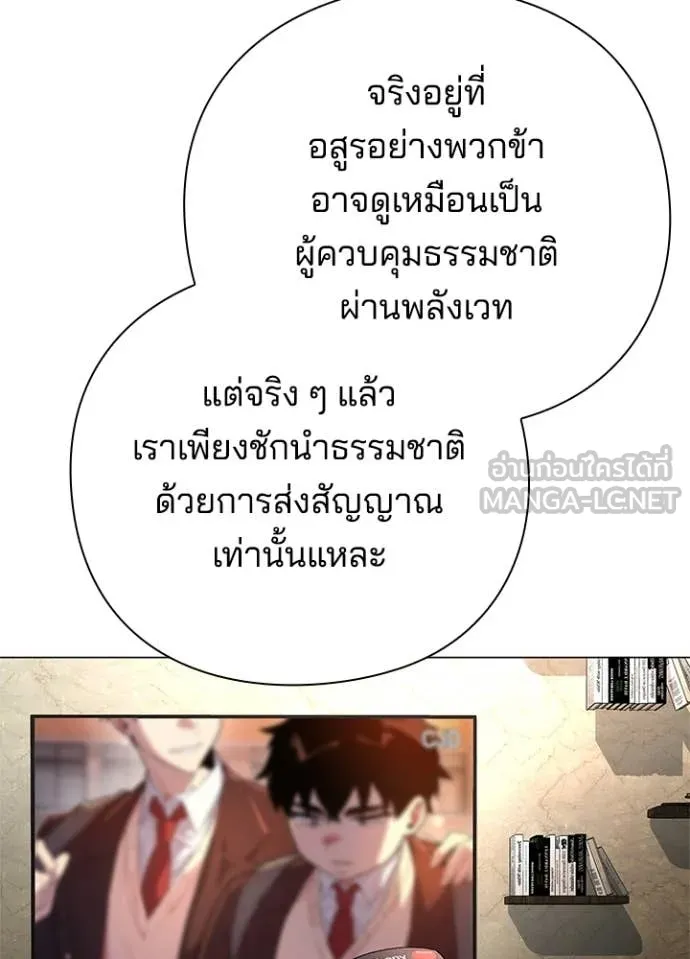 Night of the Ogre ตอนที่ 87 หน้า 63