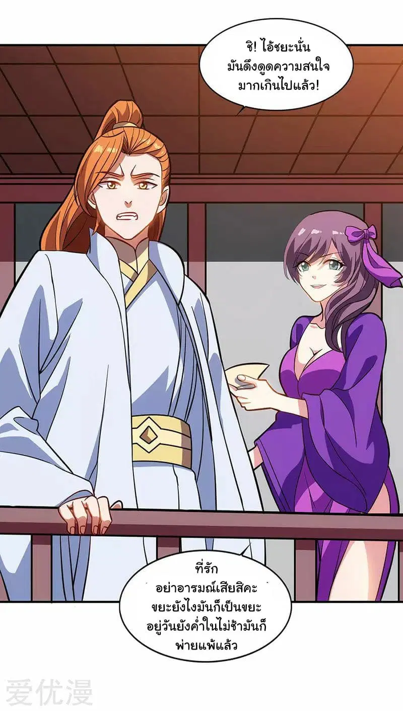 Reborn 80,000 years ตอนที่ 27 หน้า 21