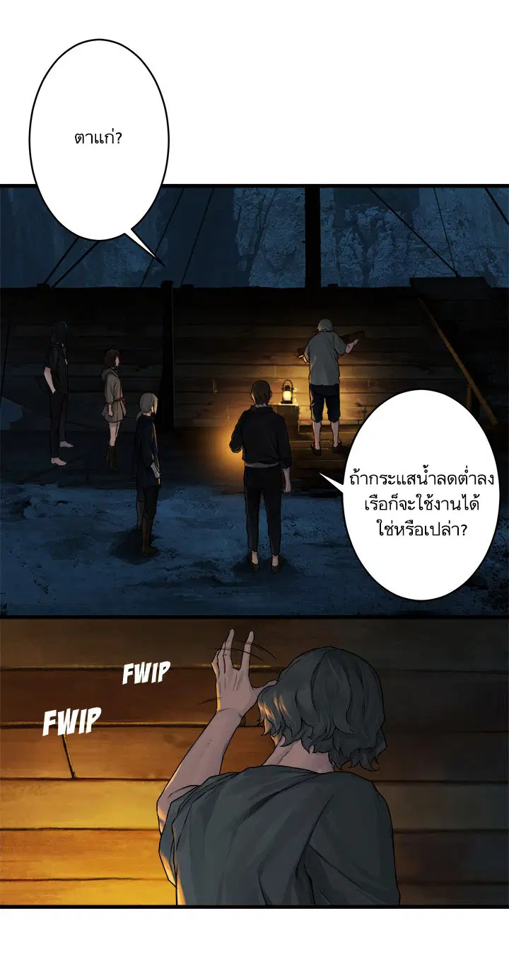 Her Summon ตอนที่ 41 หน้า 5