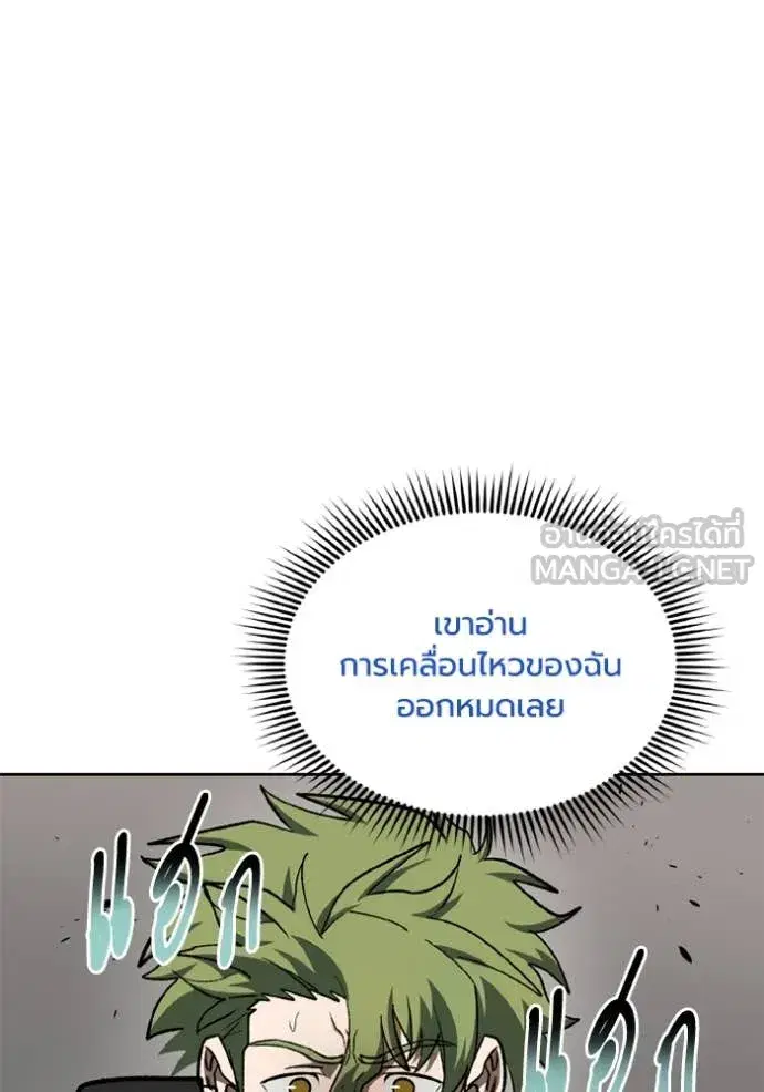 King of the Octagon ตอนที่ 179 หน้า 28