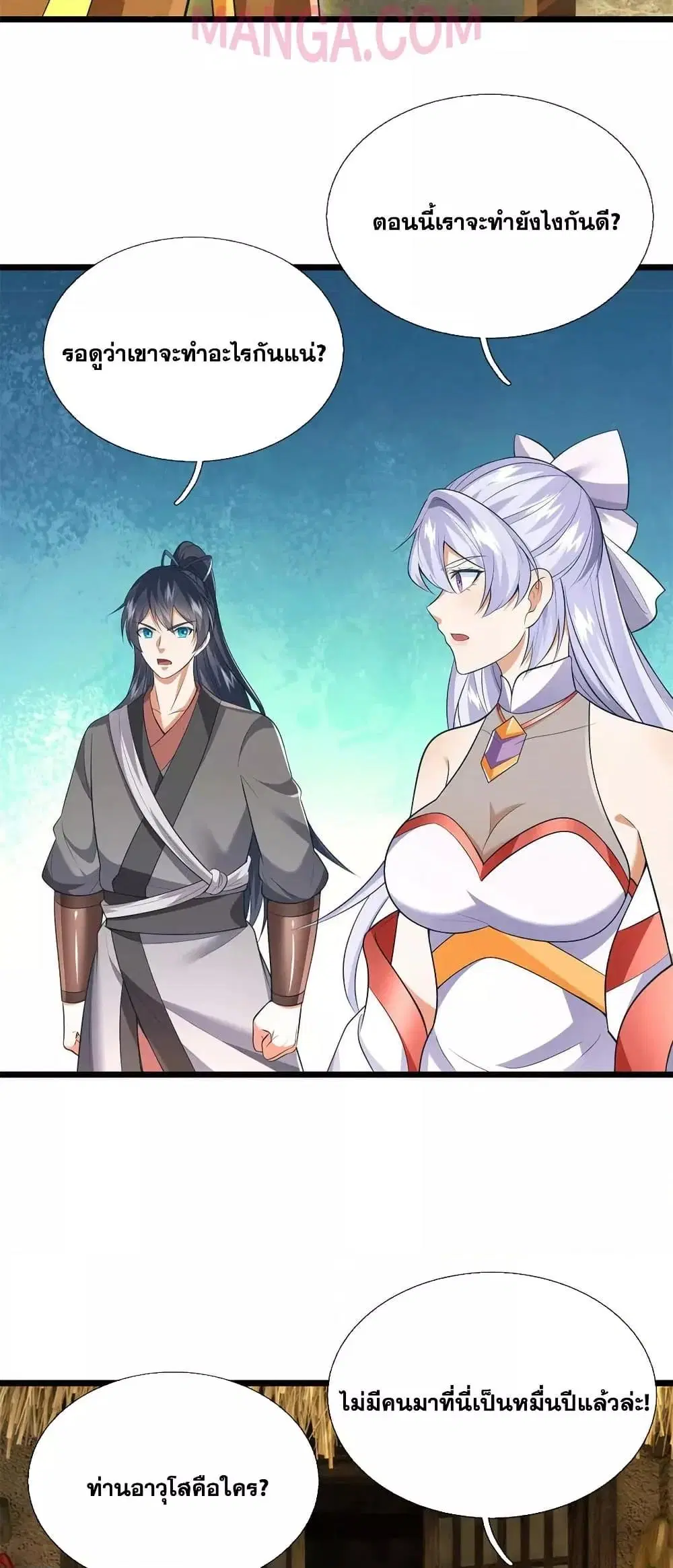I Can Become A Sword God ตอนที่ 225 หน้า 6