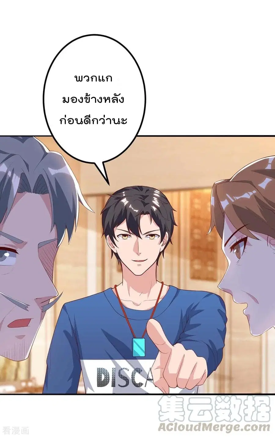 Rebirth Abandoned Less Return ตอนที่ 87 หน้า 10