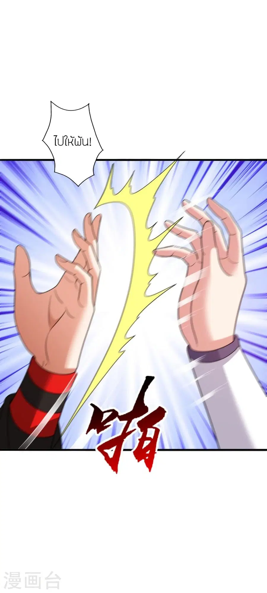 Banished Disciple’s Counterattack ราชาอมตะผู้ถูกขับไล่ ตอนที่ 317 หน้า 54