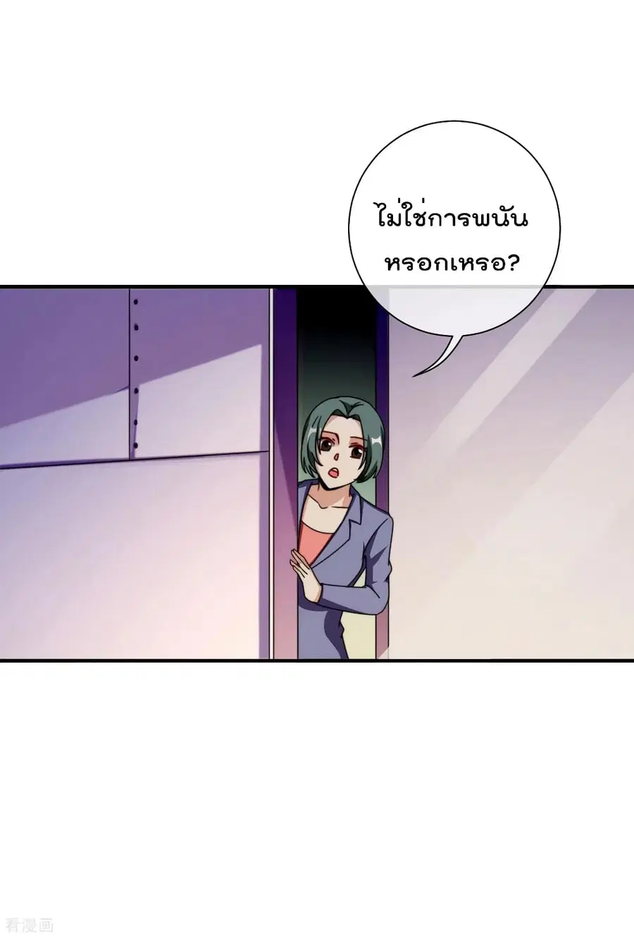 I am The Richest in The World ตอนที่ 196 หน้า 27