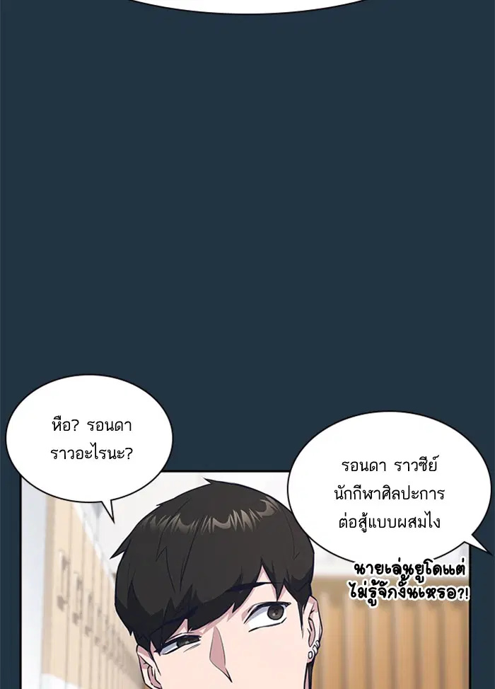 Study Group ตอนที่ 18 หน้า 19