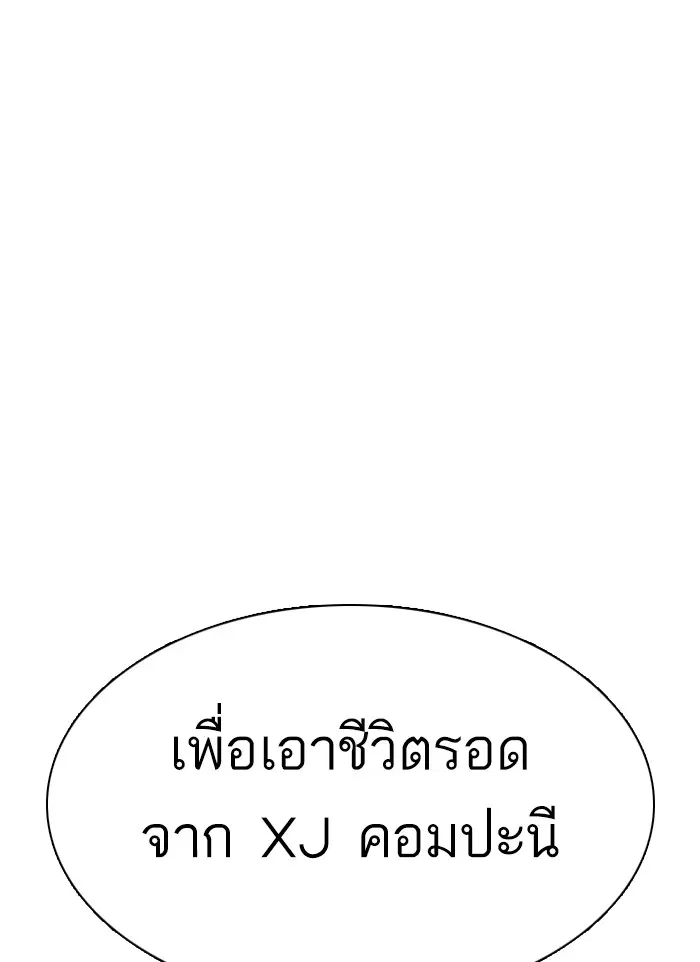 How to Fight ตอนที่ 49 หน้า 119