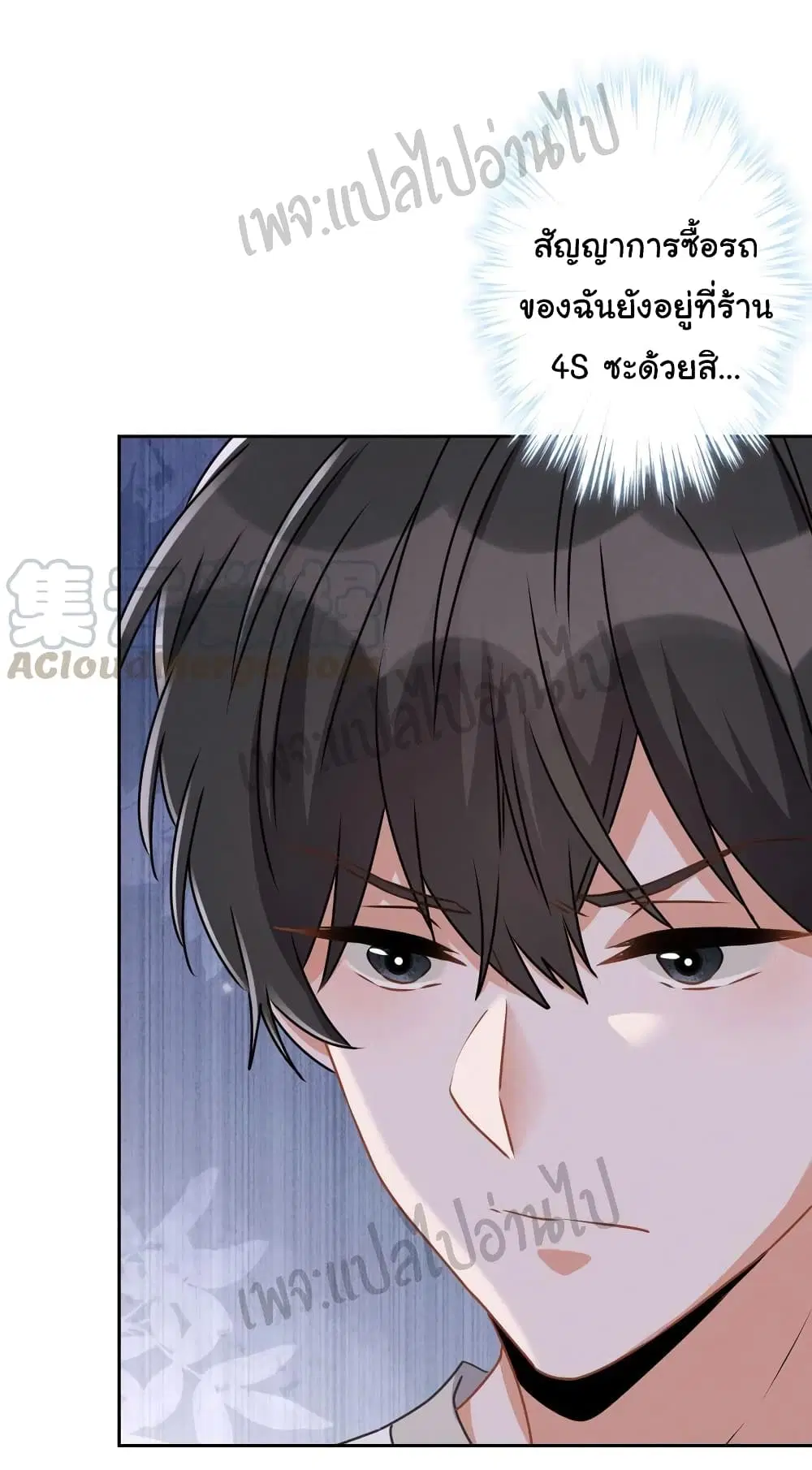 Lu Feng is the Best Son-in-law ตอนที่ 12 หน้า 15
