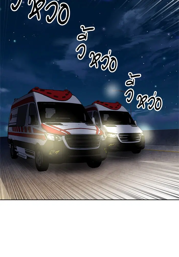 Seoul Station Druid ตอนที่ 27 หน้า 32