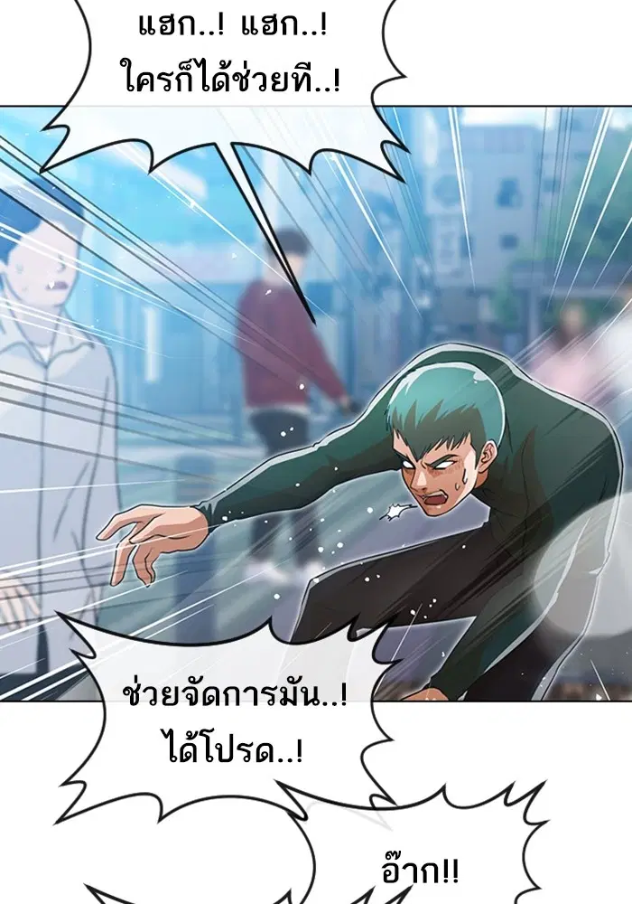 Random Chat ตอนที่ 280 หน้า 96
