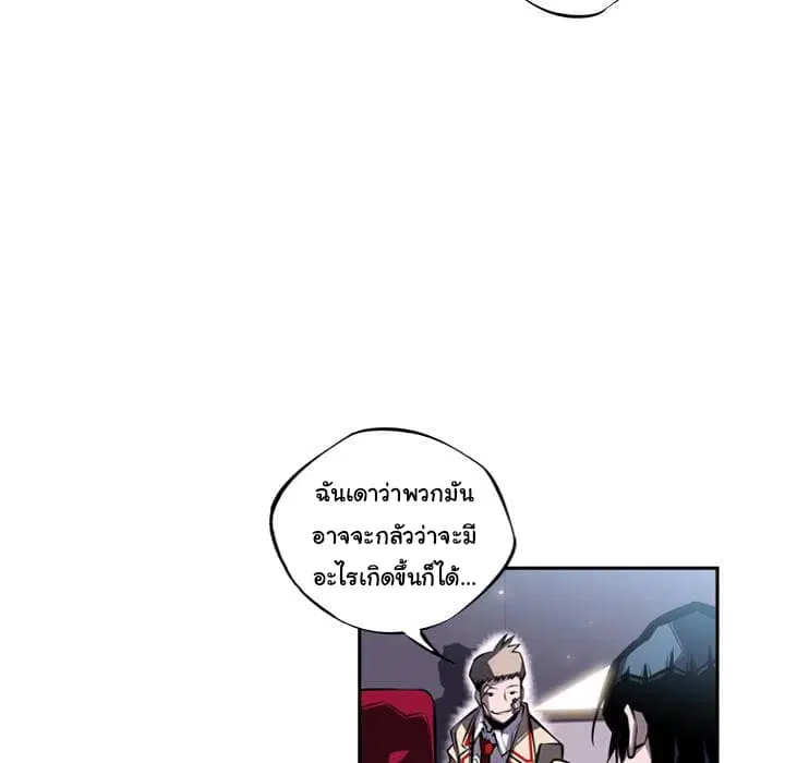 SuperNova ตอนที่ 21 หน้า 74