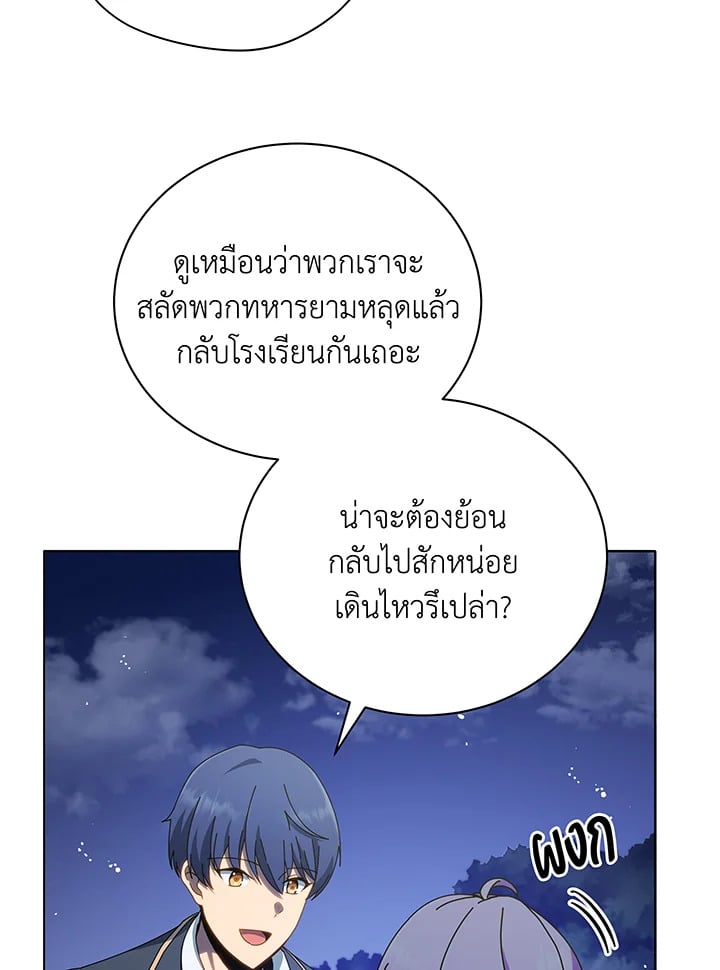 Necromancer Academy’s Genius Summoner ตอนที่ 30 หน้า 115
