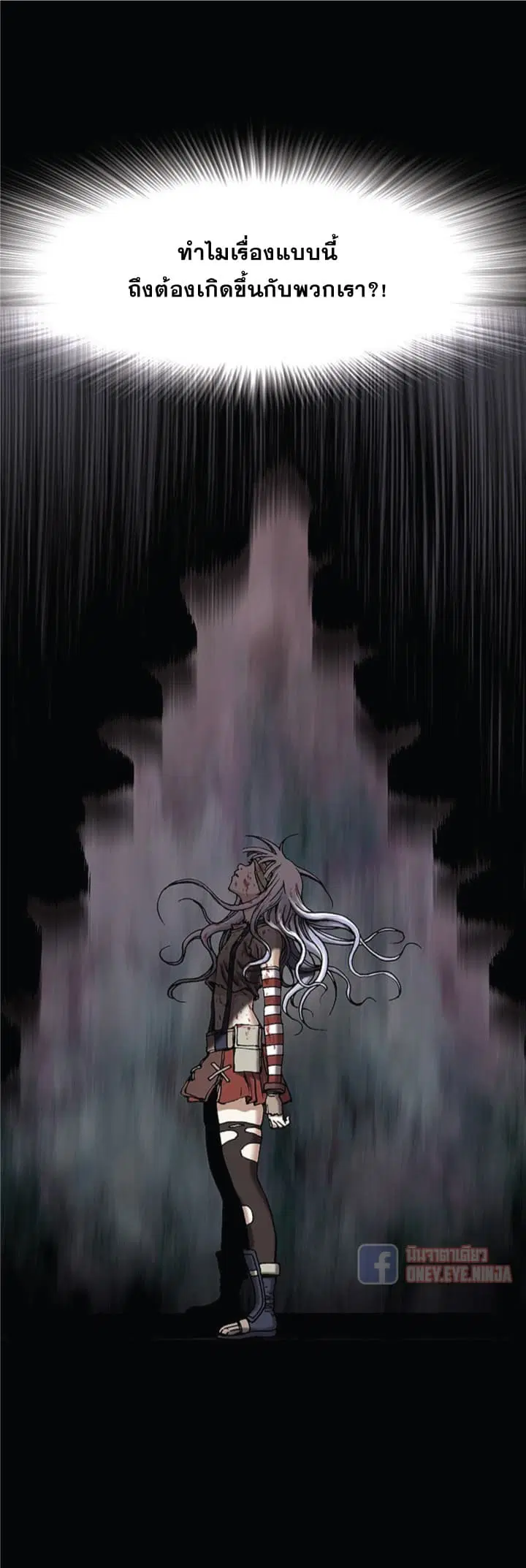 Leviathan ตอนที่ 21 หน้า 17