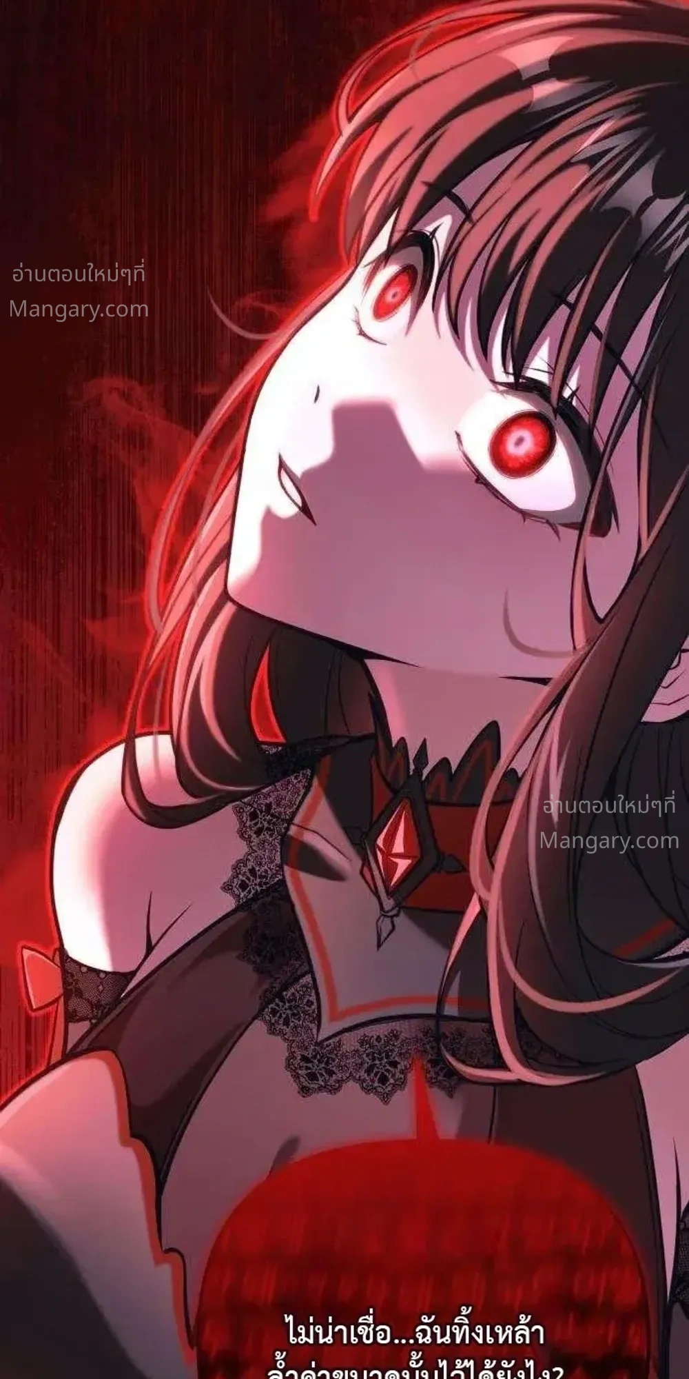 My Dragon Girlfriend Has Returned – แฟนสาวมังกรกลับมาแล้ว ตอนที่ 3 หน้า 20