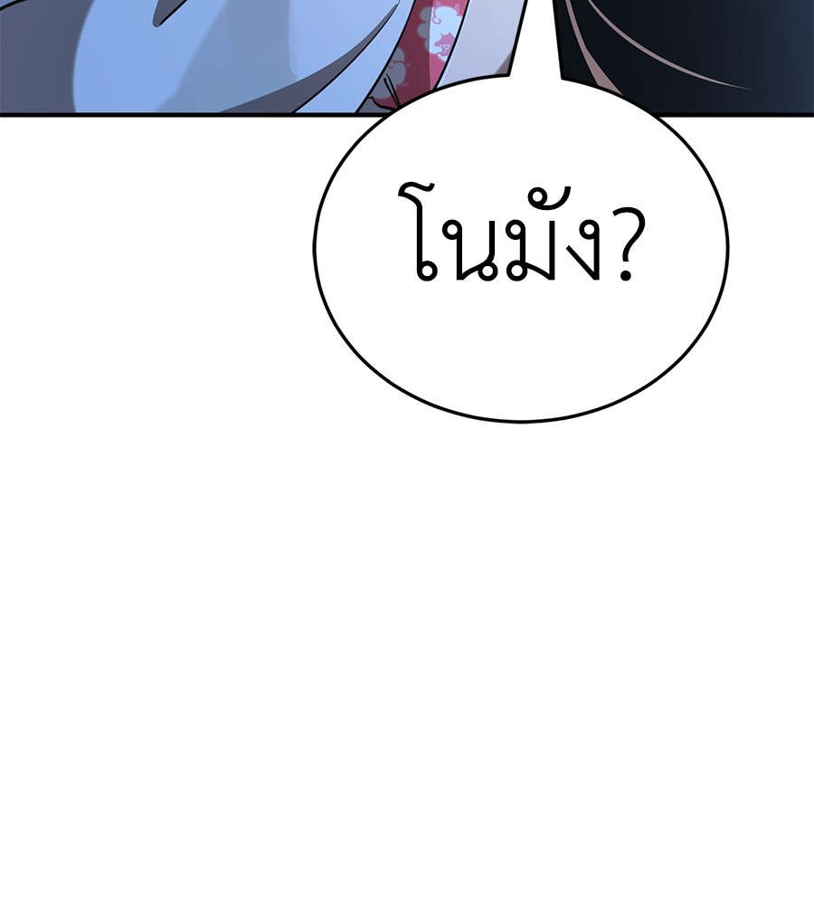 Reincarnation Path of The Underworld King ยอมรา ผู้พิพากษาจากนรก ตอนที่ 13 หน้า 119