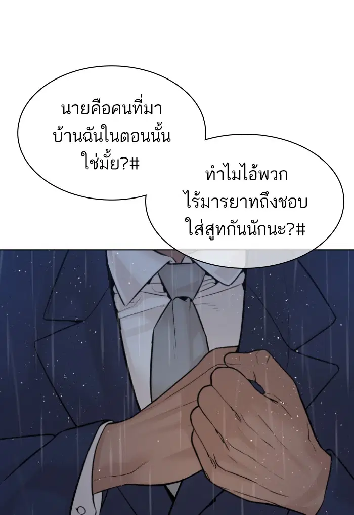 How to Fight ตอนที่ 124 หน้า 15