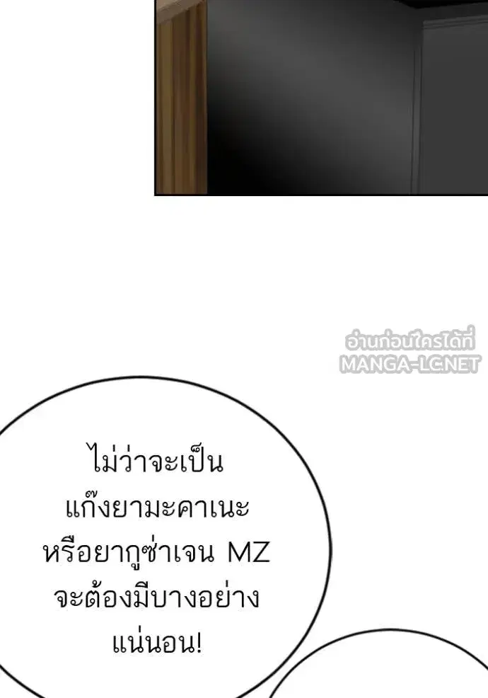 Bad Guy ตอนที่ 287 หน้า 127