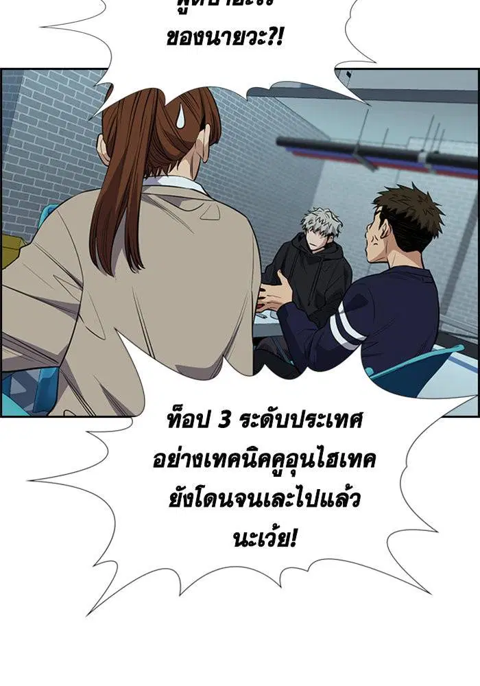 True Education ตอนที่ 30 หน้า 16