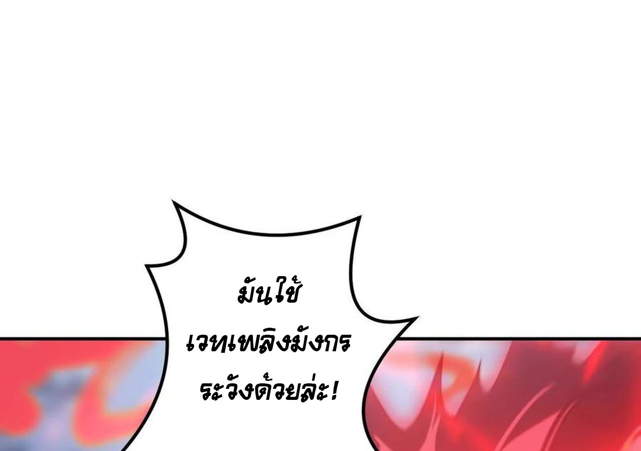 Unparalleled in the Online Gaming World ยอดคน ณ โลกออนไลน์ ตอนที่ 36 หน้า 25