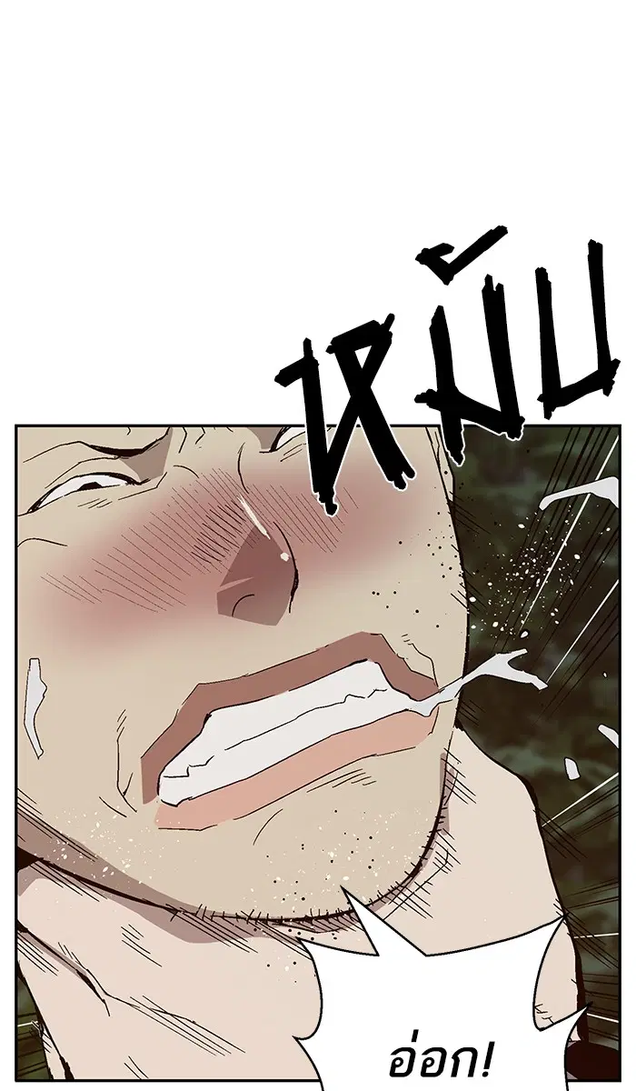 Weak Hero ตอนที่ 140 หน้า 59