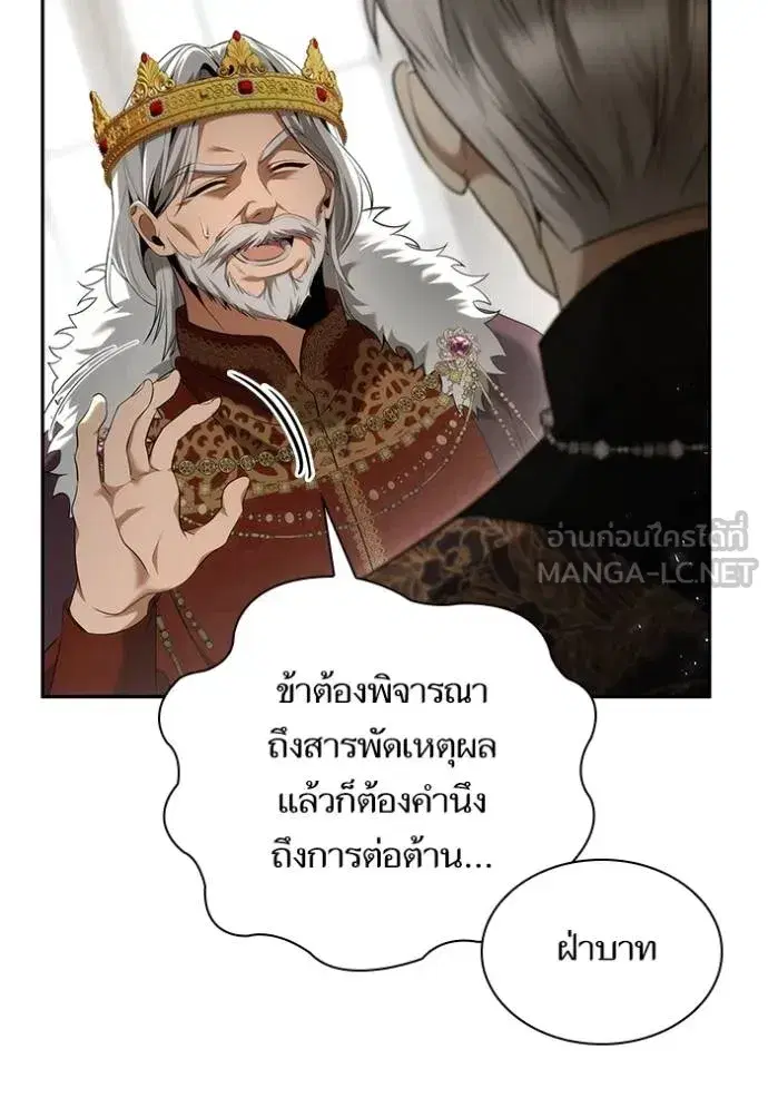 I Am the Queen in This Life ตอนที่ 146 หน้า 33