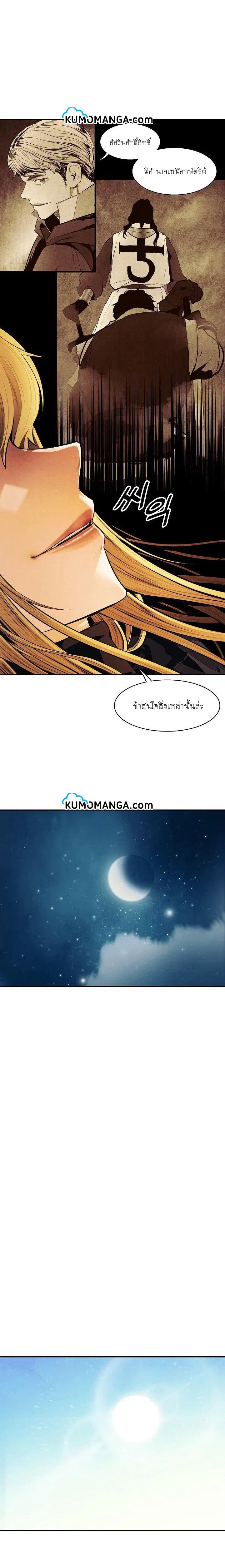 MookHyang – Dark Lady ตอนที่ 91 หน้า 9