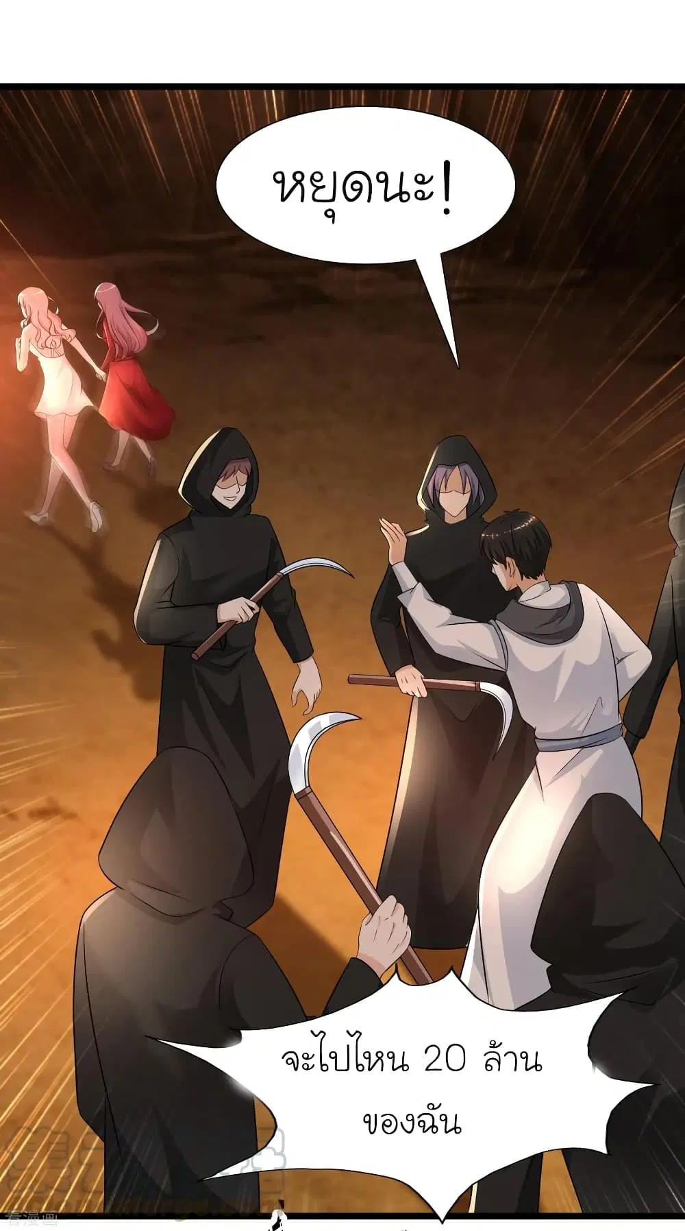 The Strongest Peach Blossom ตอนที่ 202 หน้า 37