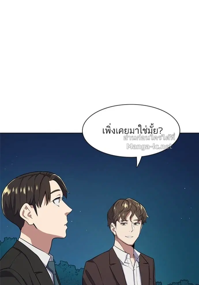 Reborn Rich ตอนที่ 16 หน้า 96