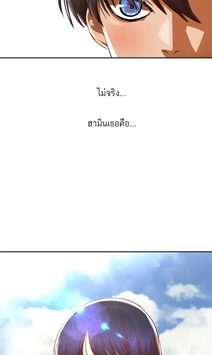 Random Chat ตอนที่ 194 หน้า 81