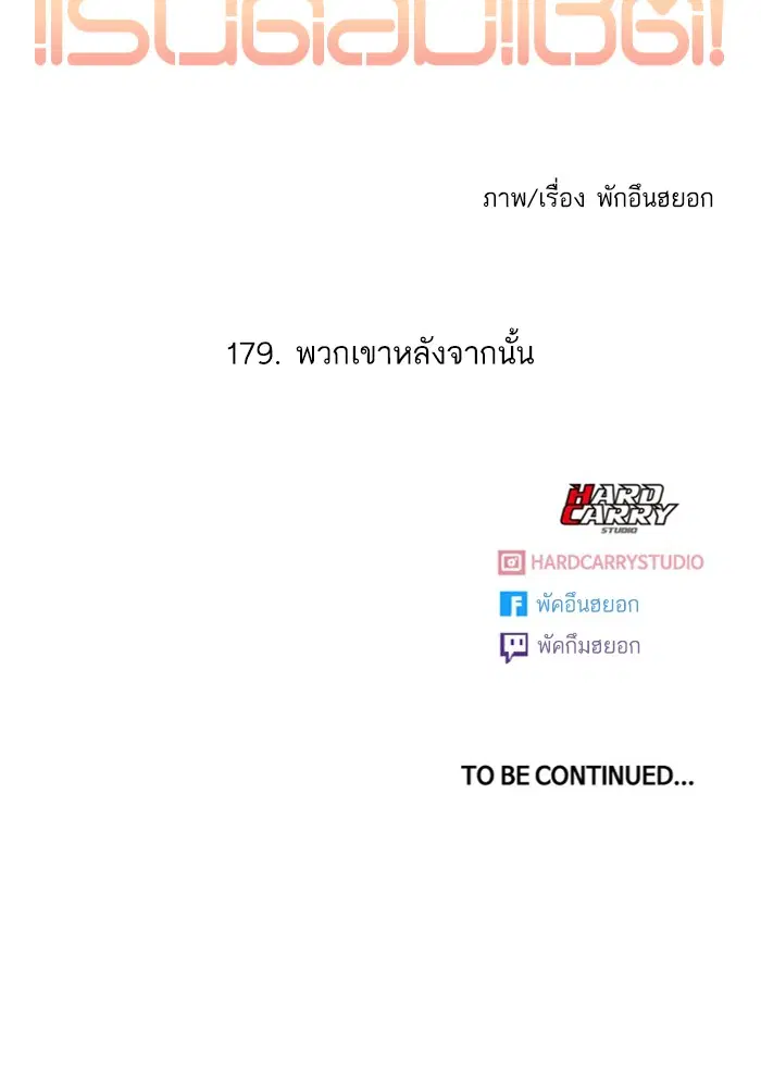 Random Chat ตอนที่ 179 หน้า 135