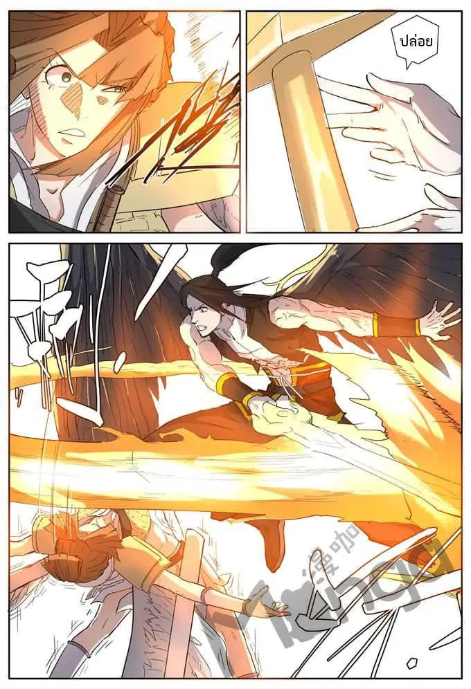 Tales of Demons and Gods ตอนที่ 172 หน้า 12