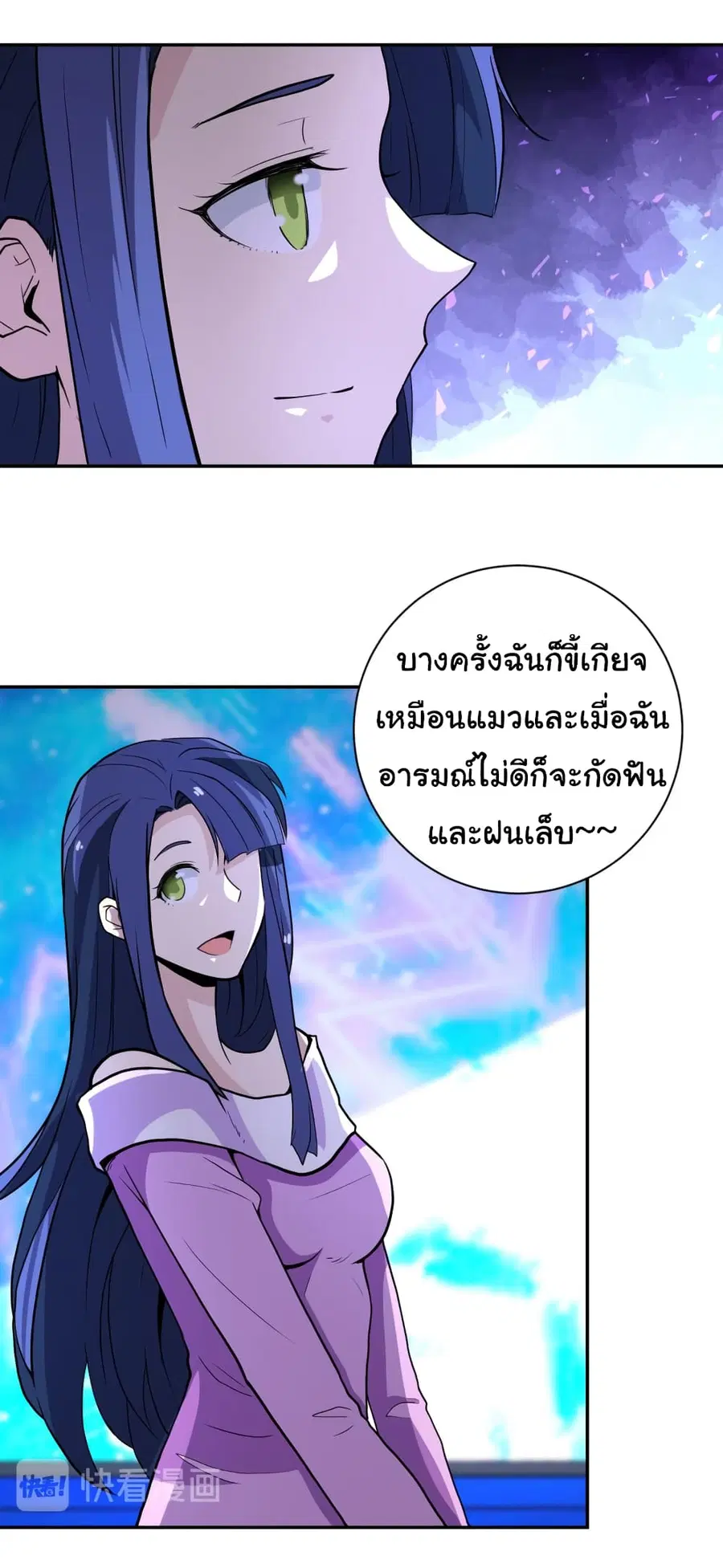 Apocalyptic Super System ตอนที่ 163 หน้า 23