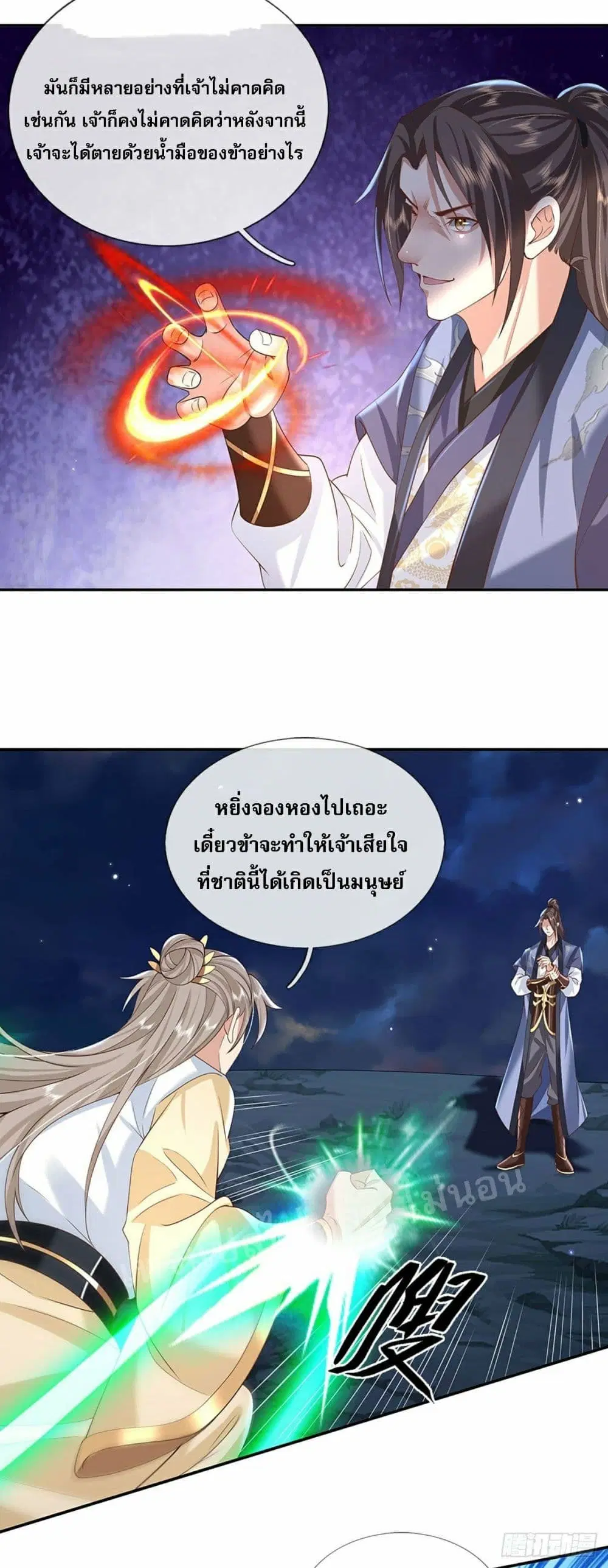 Royal God of War, Rising Dragon ตอนที่ 105 หน้า 5