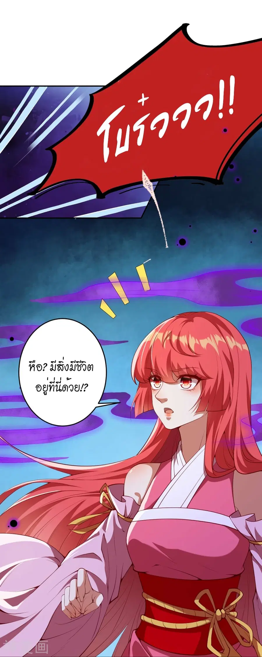 Against the Gods ตอนที่ 478 หน้า 19