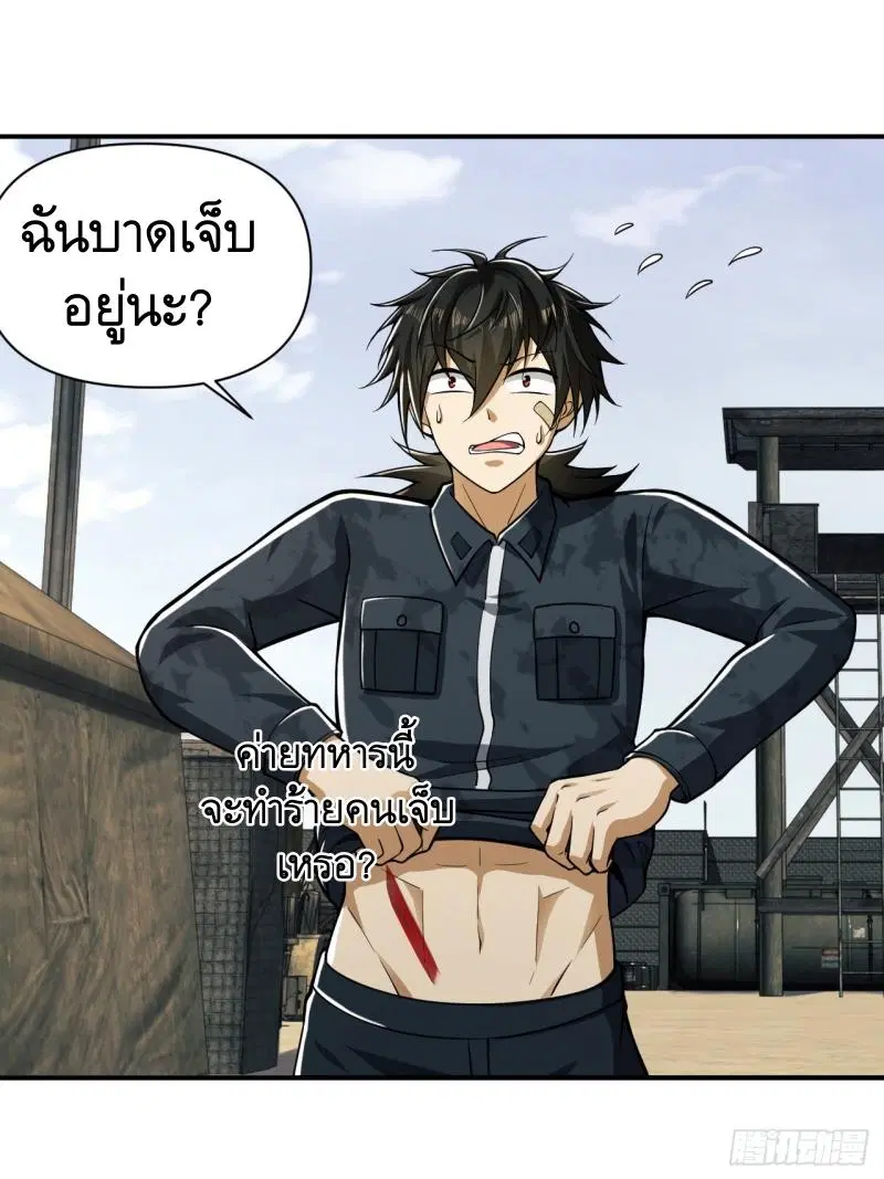 The First Order ตอนที่ 193 หน้า 19