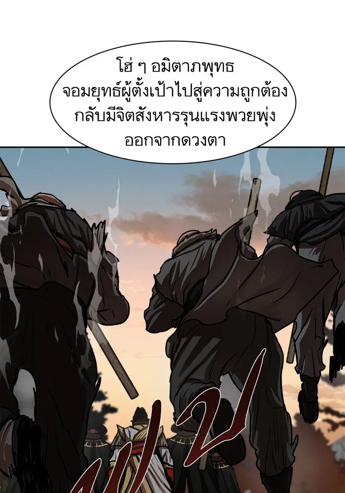 Escort Warrior ตอนที่ 169 หน้า 41