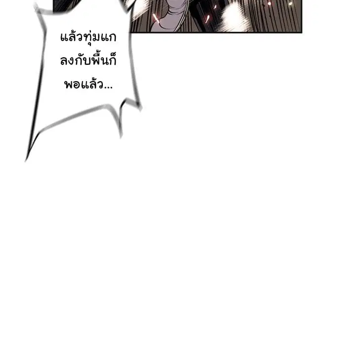 SuperNova ตอนที่ 25 หน้า 90