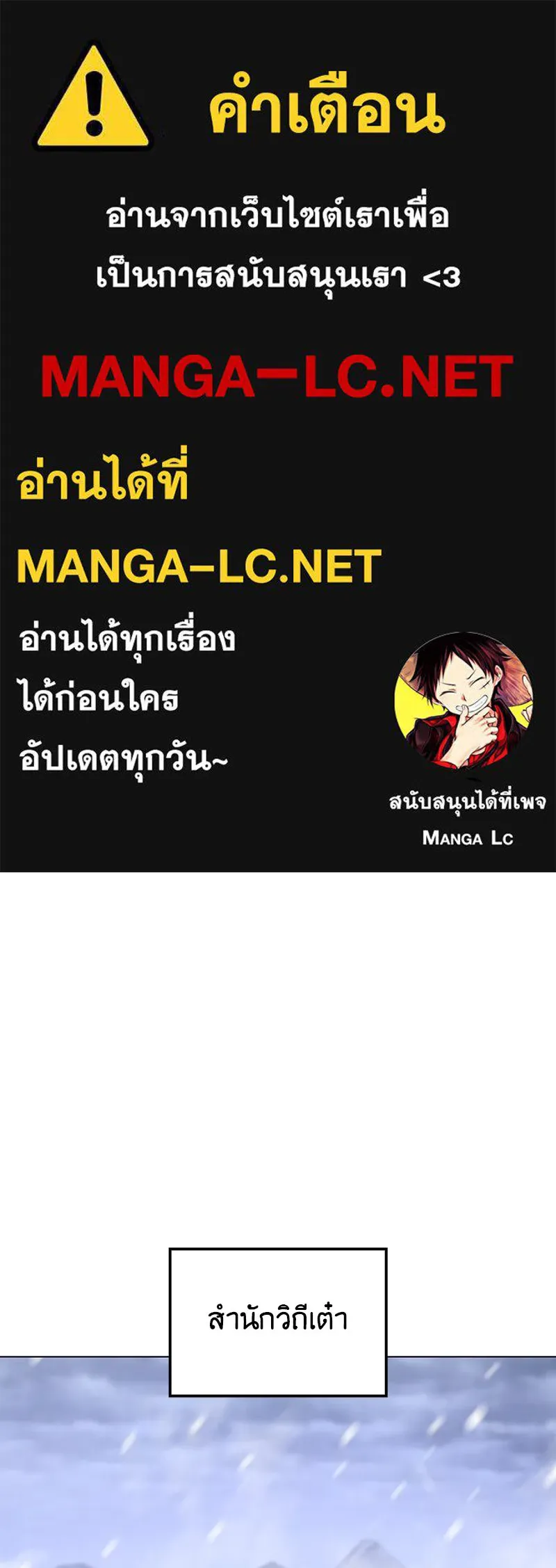 I Reincarnated As The Crazed Heir เกิดอีกทีเป็นว่าที่ประมุขลัทธิมาร ตอนที่ 115 หน้า 1