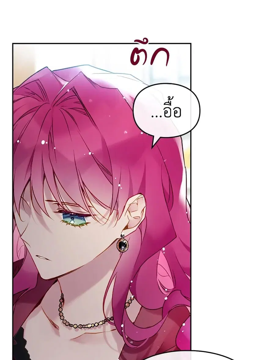 Death Is The Only Ending For The Villainess ตอนที่ 87 หน้า 62