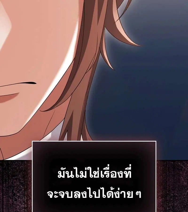 Mightiest Melee Magician สุดยอดจอมเวทย์สายประชิด ตอนที่ 52 หน้า 47